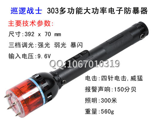 電棒的報警功能有什么用？