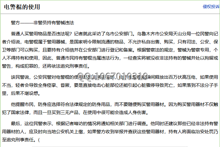 電棒的報(bào)警功能有什么用？