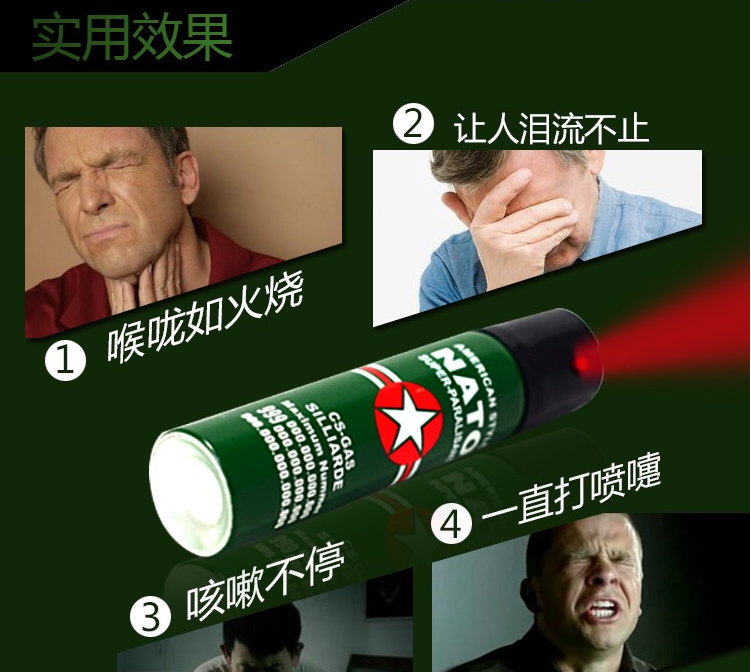 德國NATO進口防狼噴霧