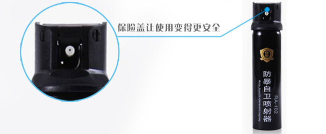 保安水柱型(國(guó)產(chǎn)防爆)防狼噴霧