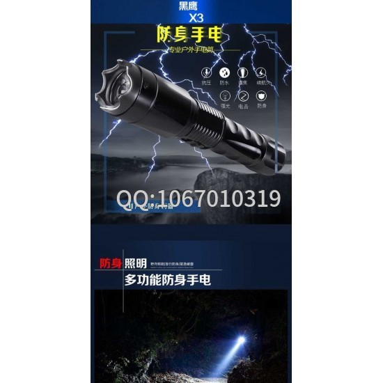 黑鷹X3高壓防身電擊棍