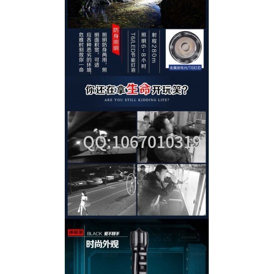黑鷹X3高壓防身電擊棍