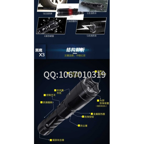 黑鷹X3高壓防身電擊棍