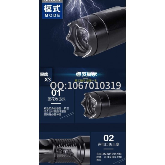黑鷹X3高壓防身電擊棍
