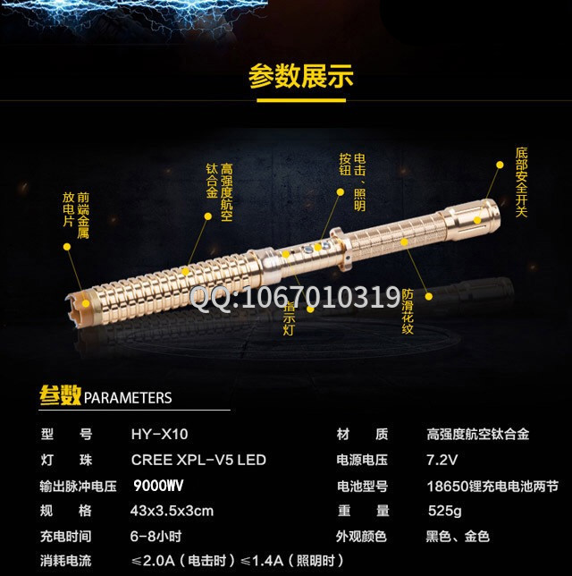 新款黑鷹HY-X10伸縮電擊棒