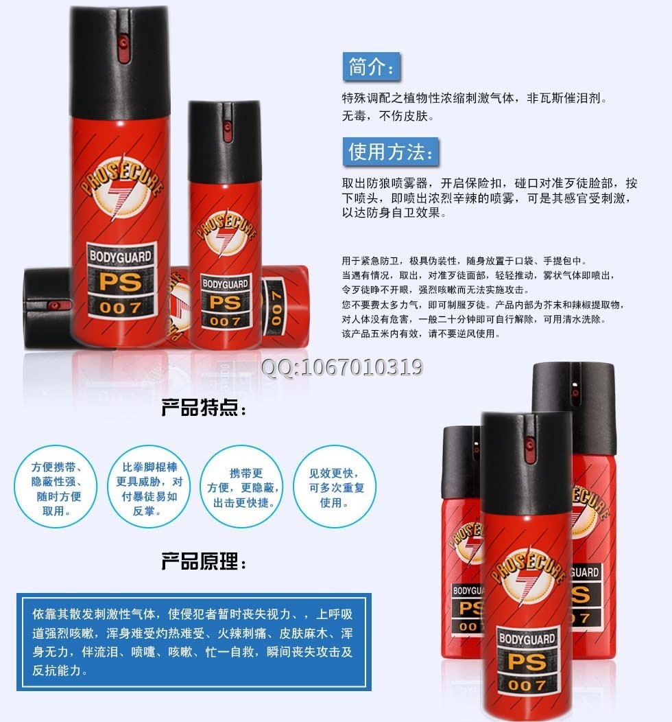 美國進(jìn)口PS007型噴霧
